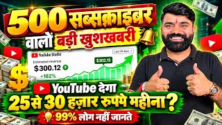 YouTube Monetization at 500 Subs — Full Breakdown & Transcript