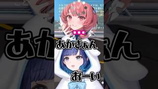 あかりんに地声を披露するもフル無視されるつむお【ぶいすぽっ！/紡木こかげ】#ぶいすぽ #紡木こかげ #valorant #あかりん