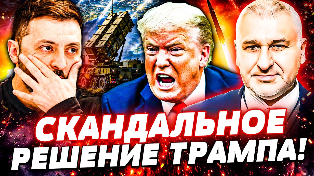 🚨ЭКСТРЕННО из БЕЛОГО ДОМА! ТРАМП РЕЗКО ПЕРЕДУМАЛ по УКРАИНЕ! ЭТО РЕШЕНИЕ ОШ?