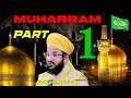 MUHARRAM 2025 ️‍ ️‍ PART 1 MUFTI SALMAN AZHARI