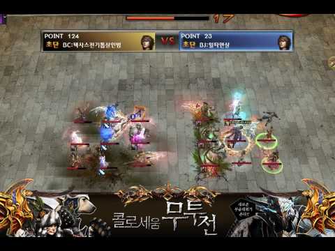 Korean Atlantica Online - Titan Final #77