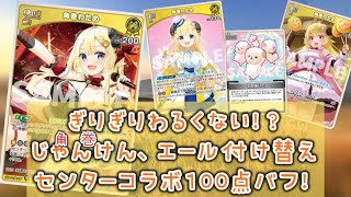 【ホロカ情報】高耐久・高火力！わためが強いと俺らの中で話題に【エリートスパーク】
