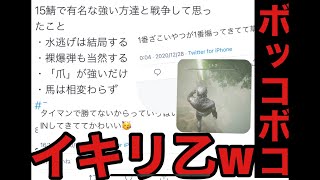 [CONAN Outcasts]Twitterでいきり散らかしたクランの本拠地をぶち抜いたPVP4015[コナンアウトキャスト]