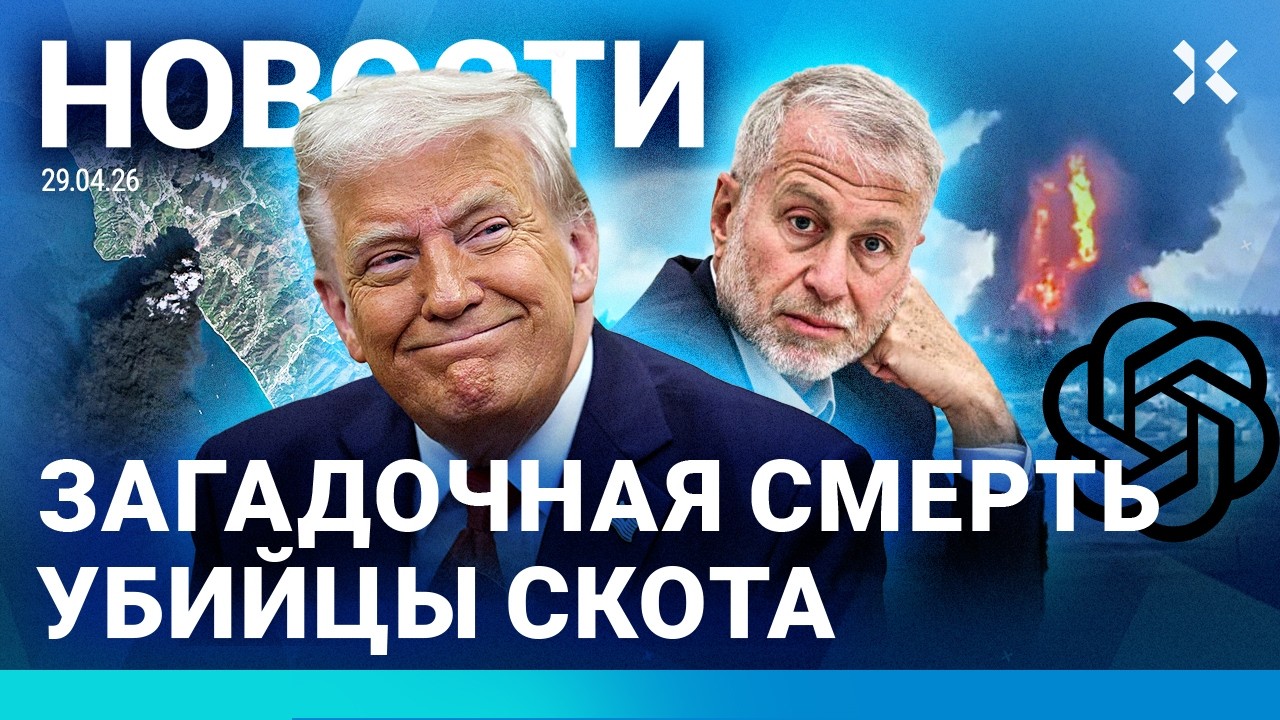 ⚡️НОВОСТИ | ЧЕРНЫЙ ДОЖДЬ ИЗ-ЗА ДРОНОВ | СКАНДАЛ С АБРАМОВИЧЕМ | ТРАМПА ДОБАВИ