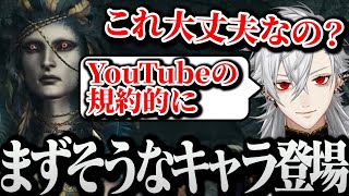 【面白まとめ】YouTubeの規約的にまずそうなNPCが登場して困惑する葛葉ｗｗｗ【にじさんじ/切り抜き/Vtuber/ドラゴンズドグマ2】