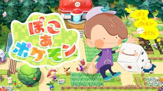 【ぽこ あ ポケモン】ストーリー後にできることやっていく【ポケットモンスター すごろく】