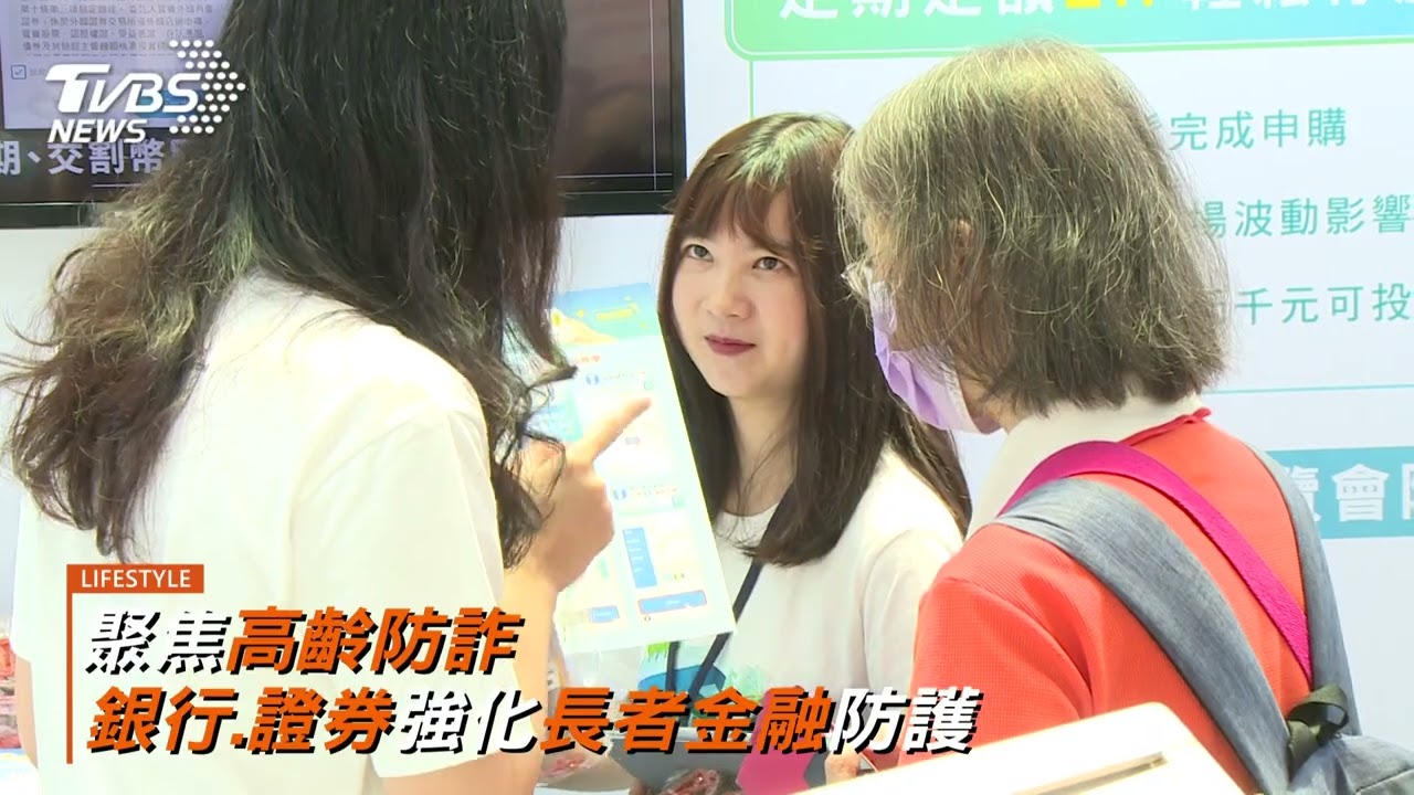高齡產業博覽會 富邦金控攜子公司打造樂齡莊園