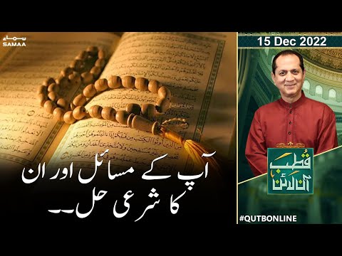 Watch Ishq e Mustafa SAW key Taqaze YouTube Video