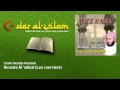 Cheik Saad El-Ghamidi - Sourate Al 'adiyat (Les ...