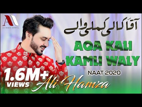 Aaqa kaali Kamli Walay | Ali Hamza | Naat 2020