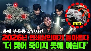 Download lagu '더 찢어 죽이지 못해 아쉽다.” 몸을 가위로?? '탈북 군인'의 소름 돋는 행각! mp3