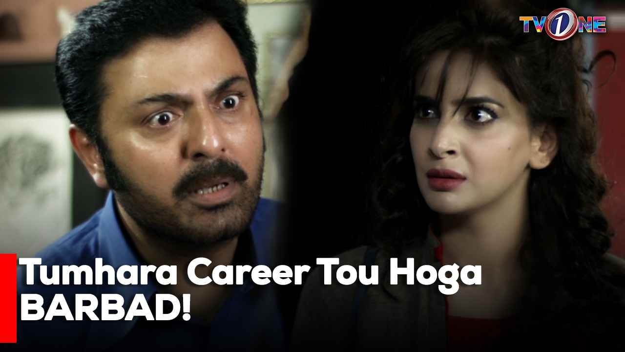 Tumhara Career Tou Hoga BARBAD!| Saba Qamar | Mikaal Zulfiqar | Meera | Best Moments | Tv One |
