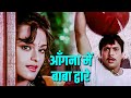 अंगना में बाबा दुआरे पे माँ Govinda Shilpa Shirodkar Kum