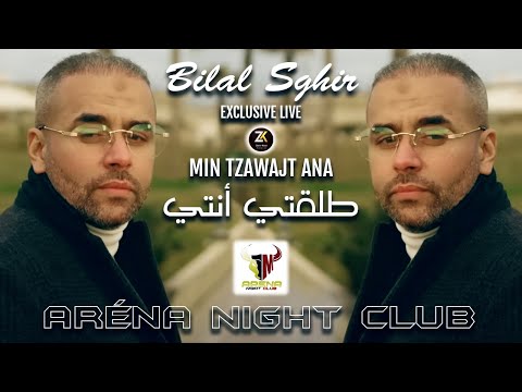 Bilal Sghir 2023 [ Min Tzawajt Ana - طلقتي أنتي ] Aréna Club Ft Mito | Exclusive Live