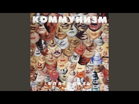 Video thumbnail for Колбаса, Донбасс и я (Boloney, Donbas and me) / Припев (Chorus)