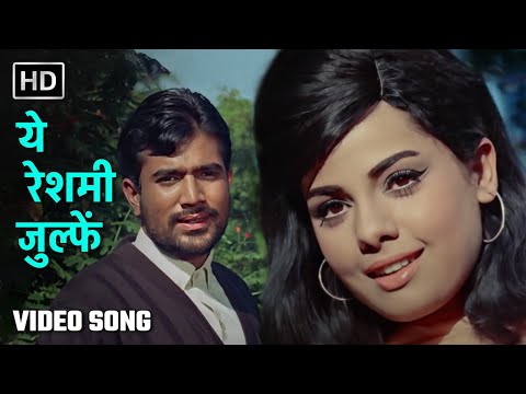 ये रेशमी जुल्फें | Yeh Reshmi Zulfein | Do Raaste(1969) | Rajesh Khanna, Mumtaz | 60s Romantic Songs