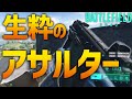 キル数1位率90%越えのbattlefield 2042