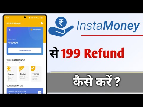 InstaMoney Loan App Se 199 Refund Kaise Kare