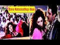 ENNO RATRULOSTHAYI GANI ALL TIME HIT VIDEO SONG DHARMA KSHETRAM MOVIE BALAKRISHNA DIVYA BHARATHI