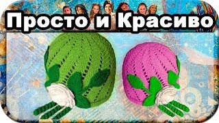 Смотреть онлайн Как связать простую шапочку крючком для начинающих