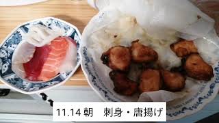 [残り98.97日分]休みの日の食事メニュー