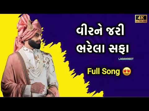 veer ne jari bharela safa