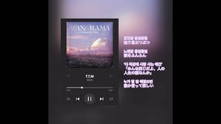 Download lagu TTM - iKON 和訳 mp3 Download lagu TTM - iKON 和訳 mp3