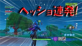 【Fortnite】エイムは冴えてもビクロイはしっかり逃していくｗ