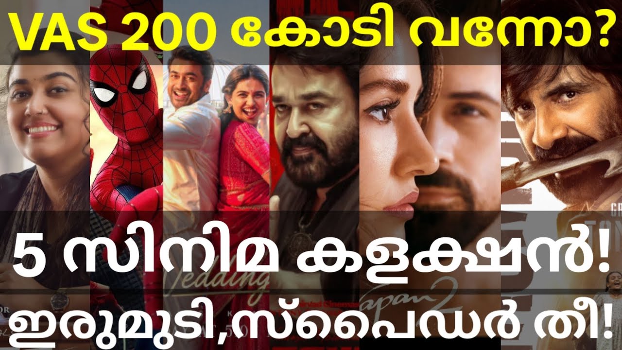 Thudakkam and VAS Collection |Spiderman and Irumudi Collection #Mohanlal #VismayaMohanlal #Spiderman