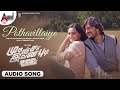 Pothavillaye போதவில்லையே Mudinja Ivana Pudi Tamil Movie Audio Song Kiccha Sude