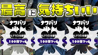 【無双】ポケモンフェス、みず派が勝ったのは私のおかげです【スプラトゥーン3/S+】