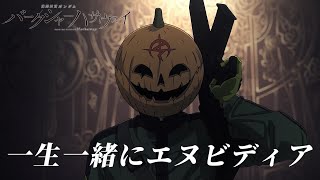 『機関投資ガンダム　バークシャー・ハサウェイ』予告