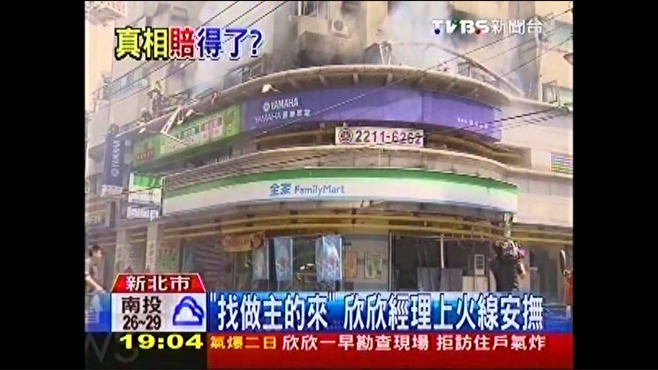 「還我真相」陳家哭訴 瓦斯味飄3週