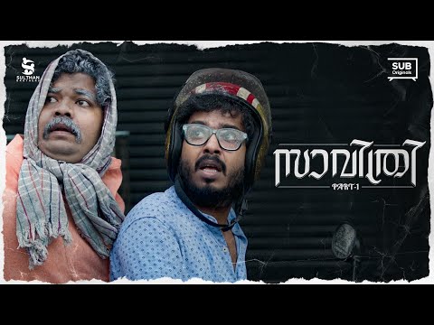 SAVITHRI Part-1