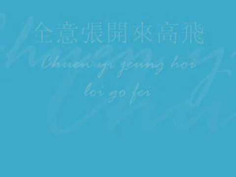 Linda Chung - Swear with lyrics [ 鍾嘉欣- 發誓 ]