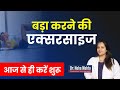 Benefits Of Kegel Exercise In Hindi Dr Neha Mehta