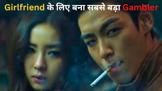Download lagu Life of an ambitious Gambler/Tazza the Hidden card/movie explained in Hindi mp3