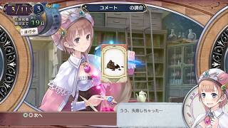 【実況】ロロナのアトリエ 〜アーランドの錬金術士〜をカミカミ実況でグダグダプレイPART27【Atelier Rorona The Alchemist of Arland】