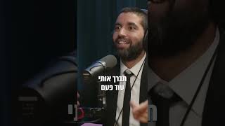 אנשים צחקו עליי, אבל אני לא ויתרתי 💪 הרב שניר גואטה משתף במסע חייו - עם כתוביות בעברית (הרב שניר גואטה) - התמונה מוצגת ישירות מתוך אתר האינטרנט יוטיוב. זכויות היוצרים בתמונה שייכות ליוצרה. קישור קרדיט למקור התוכן נמצא בתוך דף הסרטון