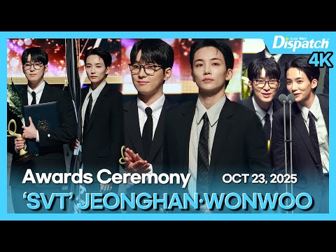 JEONGHAN·WONWOO(SVT), Korean Popular Culture and Arts Awards
