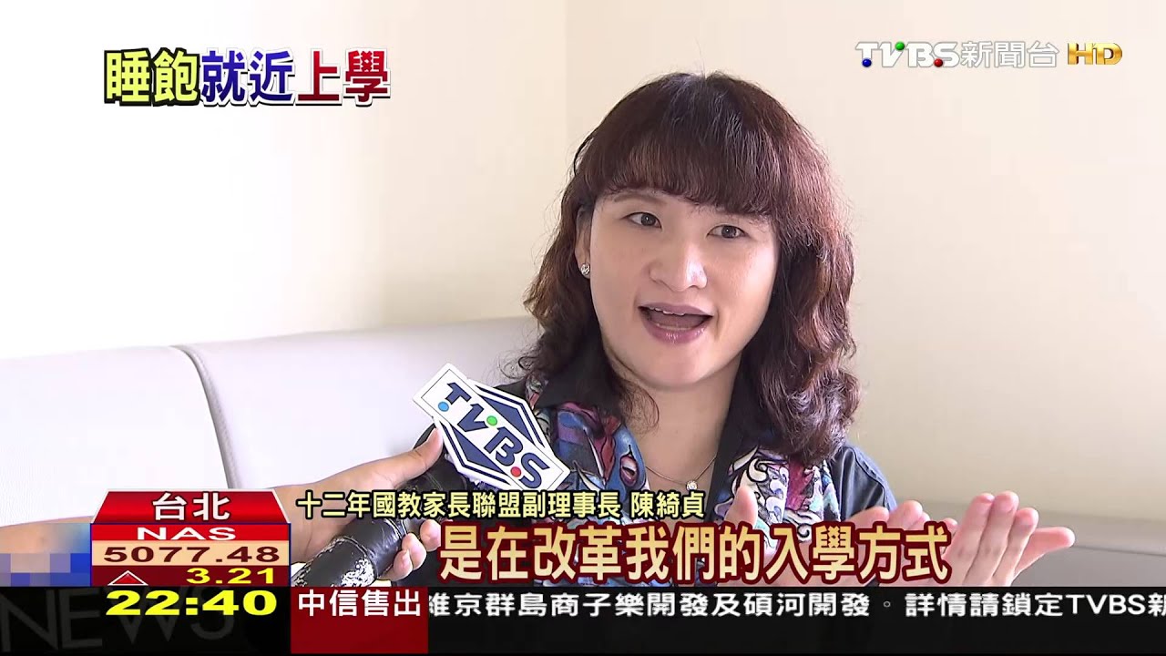朱立倫教改提「就近入學」 家長:政治口號