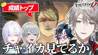 【第五人格】チャイカ超えなるか？いすみゃ大活躍のDay3【手記の加筆】【甲斐田晴/弦月藤士郎/魁星/城瀬いすみ/にじさんじ/切り抜き】