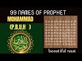 99 Names Of Prophet Muhammad S A W Naat Nasheed