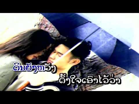 Yard Narm Fon Yod Narm Taah - Oukeo Sayavong.[Lao Love POP Song]