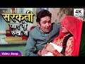 Sarakti Jaaye Hai Rukh Se Kishore Kumar Lata Mangeshkar Songs Deedar E Yaar Movie