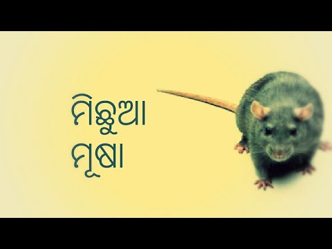 ହ ସ କ ଥା—୧ | odia joke | luna mahanta ହ ସ କ ଥା—୧ | odia joke | luna mahanta