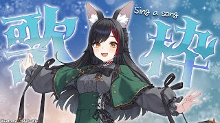 🎵Koibumi / 恋文 - 【歌枠】夜に聞きたいうた、まったり歌います【 ホロライブ / 大神ミオ 】