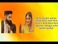 Suhe bullan waliye| Lyrics song| New punjabi song| Sippy gill| Sawan rupowali| Jaddi sardar
