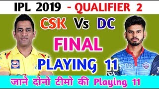 CSK VS DC Qualifier 2 Playing 11 | Chennai Super Kings And Delhi Capitals Playing 11