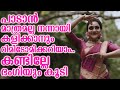 പാടാൻ മാത്രമല്ല നന്നായി കളിക്കാനും റ